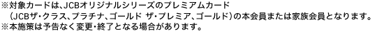 ΏۃJ[h́AJCBIWiV[Ỹv~AJ[h(JCBUENXAv`iAS[h UEv~AAS[h)̖{܂͉ƑƂȂ܂B{{͗\ȂύXEIƂȂꍇ܂B